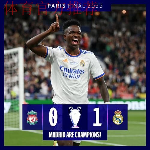 罗马诺：皇马决定不处罚维尼修斯，全权交由阿隆索处理