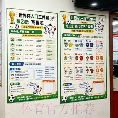 世界杯预测教程最新网址