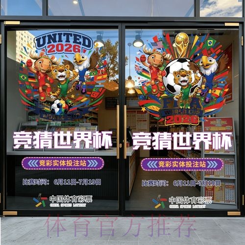 正规热门世界杯竞猜攻略 正规热门世界杯竞猜攻略