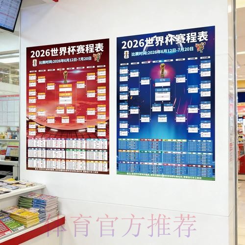 世界杯投注免费全站指南 世界杯投注免费全站指南