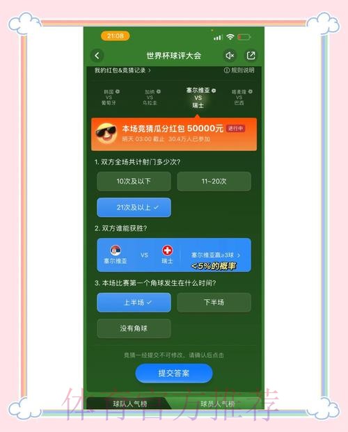 世界杯竞猜:如何找到安全的最新网址指南 世界杯竞猜:如何找到安全的最新网址指南